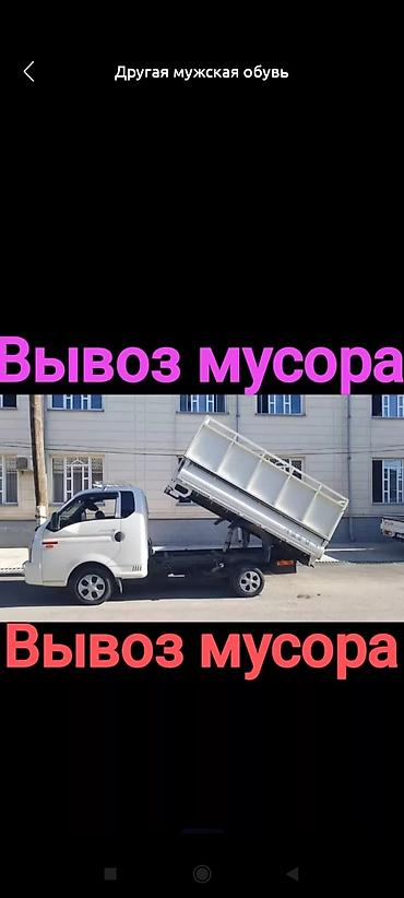 Буйрутма берүү Хендай портер, Курулуш таштандыларын чыгаруу, Жүк ташуучу жумушчусу менен