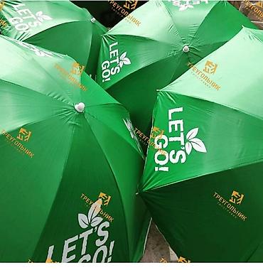 Печать: Зонт с печатью Печать на зонтах Зонт с логотипом В непогоду все — 4