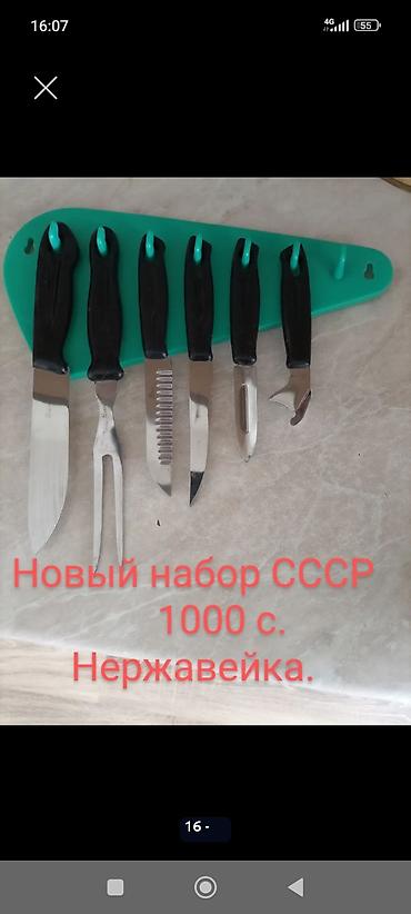 Наборы посуды: Срочно продаю посуду СССР! Микрорайон Кок-жар — 13