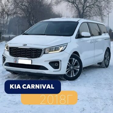 кия магентис: Kia Carnival: 2019 г., 2.2 л, Автомат, Дизель, Минивэн