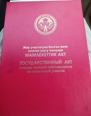 снять частный дом: 4 соток, Курулуш, Кызыл китеп