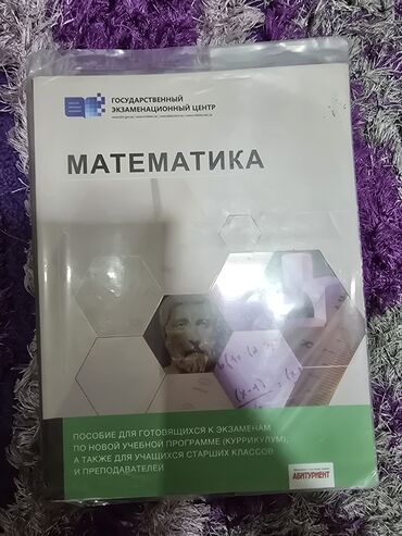 книга по истории азербайджана 6 класс: Математика правила Книга новая неиспользованная