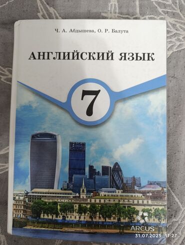гдз по я и мир 4 класс бухова рабочая тетрадь 2 часть: Учебники за 7 класс. Если все сразу заберёте по 200 сом каждый
