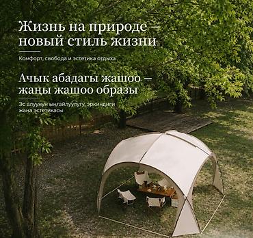 Чатырлар: Тент-палатка King of Tents (420 × 420 × 230 см) - Просторный — 2