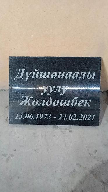 дерево 210: Изготовление памятников, Изготовление оградок, Изготовление крестов | Гранит, Металл, Мрамор | Оформление — 7