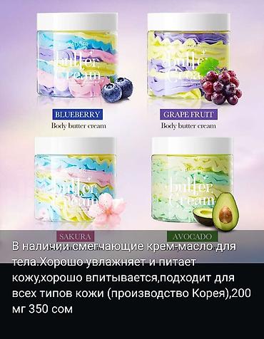 l occitane: В наличии увлажняющее крем-масло для тела! Отлично борется с сухостью — 1