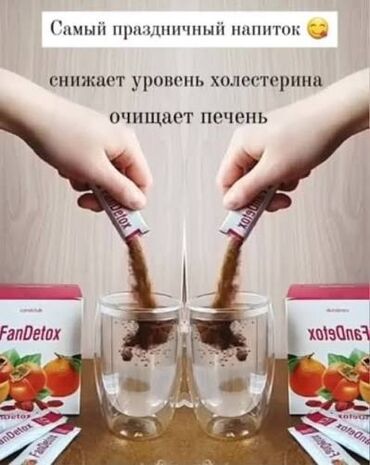 Витамины и БАДы: FanDetox от Coral Club — пищевая добавка в удобных стик‑паках для — 4