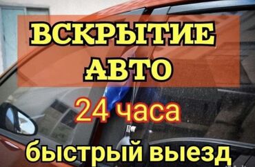замок зажигания ремонт: Аварийное вскрытие замков Аварийная вскрытие замков вскрытие замков