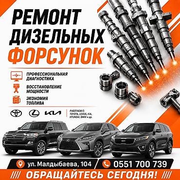 124 e500: • DиZель Сервис • ► компьютерная — 1