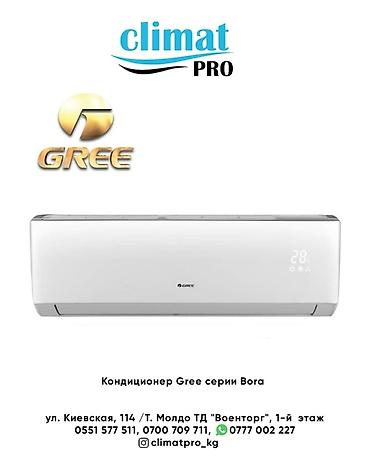 Split system air conditioners: Сплит-система, Gree, Новый, Классический — 8