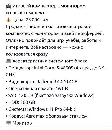 Видео оюндар жана приставкалар: Продаю компьютеры 12 комплект хаб локальный сервер стол стул — 3