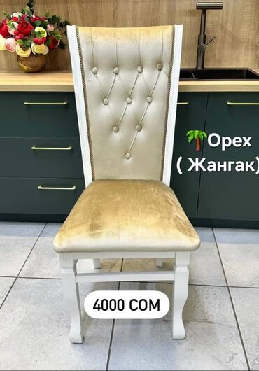 Столы и стулья для зала: Стол и стул для зала, Новый, цвет - Бежевый — 10