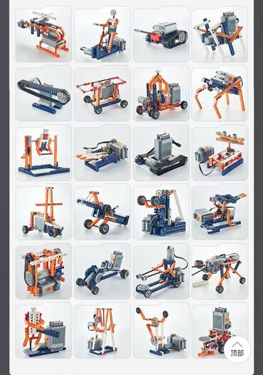 Игрушки: Робототехника лего для детей в наборе целых 120 крутых — 10