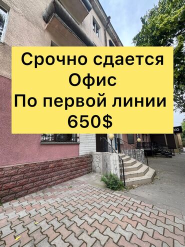 Недвижимость: Сдаю Офис, 42 м², 1 линия
