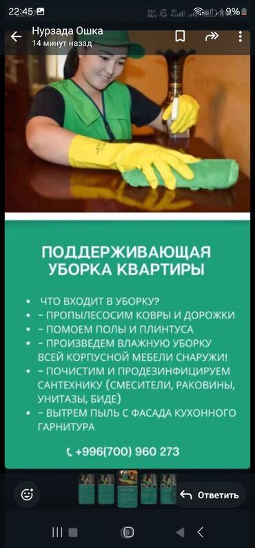 поменять замки в двери: Принимаем заказы,Генеральный уборка кв 68 сом,влажная уборка 32