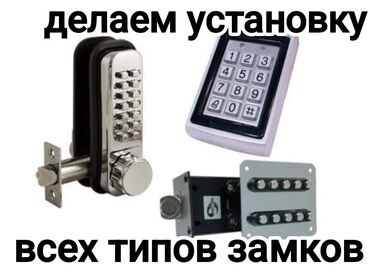 дверной замок: Дверной замок, Биометрический, Врезной, Самовывоз, Платная доставка