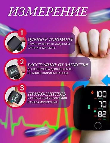тонометр электронный: Это цифровой запястный тонометр Intelli System. Новый. Модель — 4