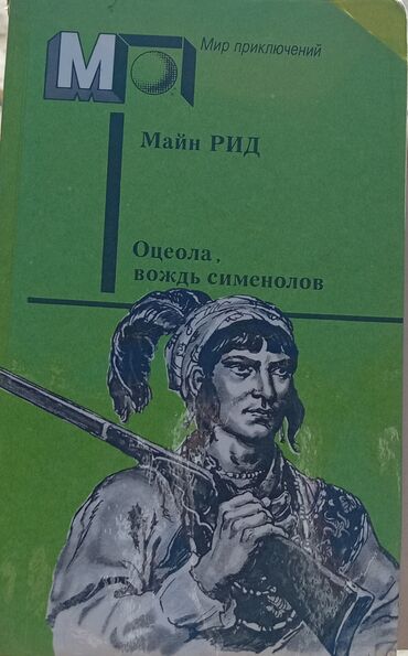 Bədii ədəbiyyat: Razılaşma yolu ilə. Rus dilində seçmə kitablar dəsti Dəst tərkibi: - — 8
