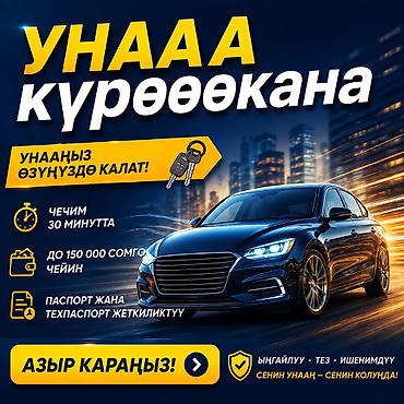 sprinter 2 2: Автоломбард | Займ | Без залога, Без поручителей — 5