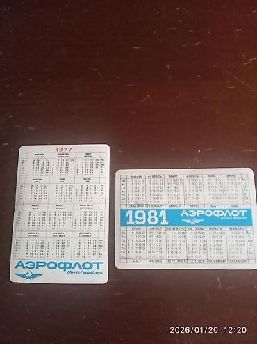 sak qosqu: Məhsul: Aeroflot cib təqvimləri (2 ədəd) Təsvir: - Sovet dövrünə aid — 2