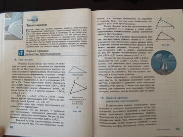 гдз по кыргызскому языку 11 класс абылаева 2012: Геометрия 7-9 класс авт. Атанасян Л.С. Б/У состояние хорошее