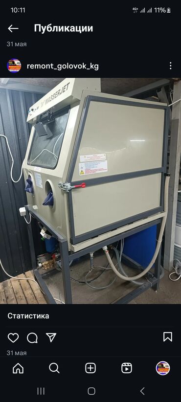 химчистка оборудование: Пескоструйный аппарат Wasserjet предназначен для очистки поверхностей