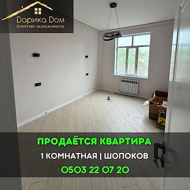 Продажа квартир: 1 комната, 41 м² — 1
