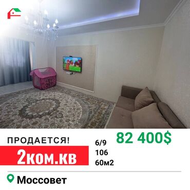 Продажа квартир: 2 комнаты, 60 м², 106 серия, 6 этаж, Косметический ремонт