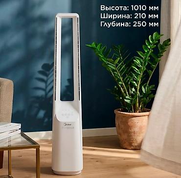 напольный вентилятор midea: Вентилятор Напольный, Безлопастной — 7