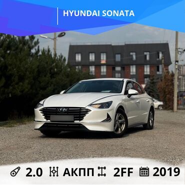 авто в рассрочку без первоначального взноса: Hyundai Sonata: 2019 г., 2 л, Автомат, Газ, Седан
