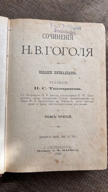 talibovun kitabi: Старинные книги
