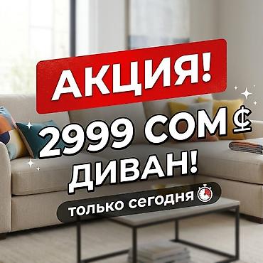 аренда кресел: Химчистка мебели, | Матрасы, Ковролин, Мягкая мебель — 1