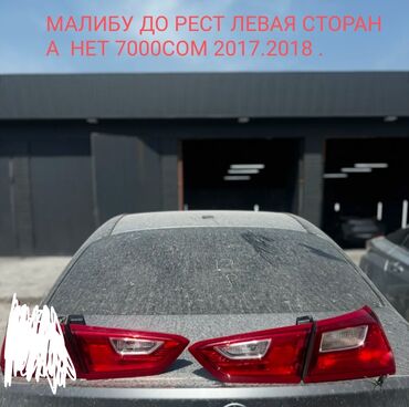 Стоп-сигналы: Комплект стоп-сигналов Chevrolet 2018 г., Б/у, Оригинал, США
