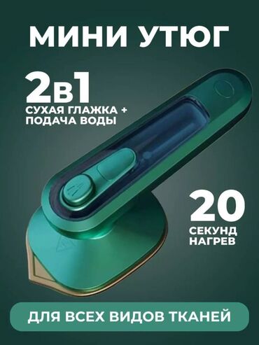 midea пылесос: Үтүк Антипригардык, Авто өчүрүү