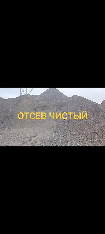 уголь для шашлыка: Отсев, Для стяжки, Оптом, В розницу, Камаз, Зил — 1