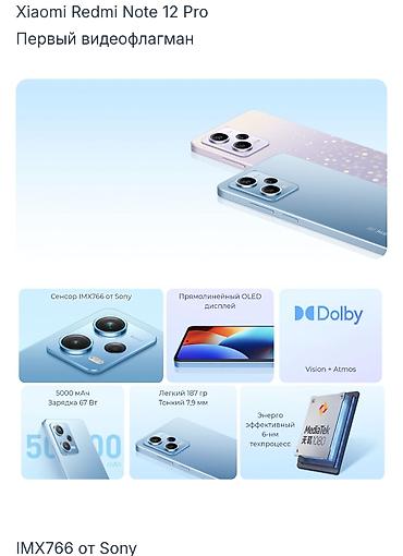 Мобильные телефоны и аксессуары: Xiaomi Redmi Note 12 Pro 5g 256гб видеофлагман. IMX766 от Sony Этот — 8