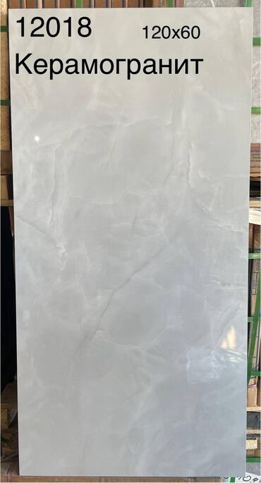 Керамическая плитка: Новинки🔥 Керамогранит! Всегда в наличии Цены склада! Размеры плитки — 9
