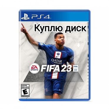 компьютерные игры диски: Куплю диск FIFA 23 на пс4 
Кара-Балта!!!