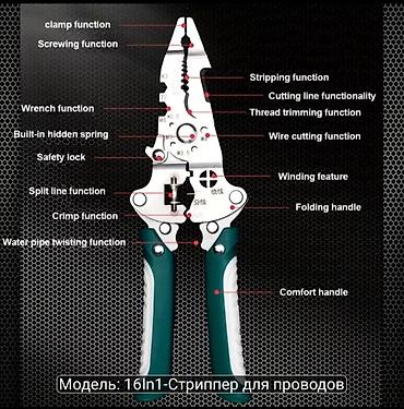 Мультитулы: 16-в-1 многофункциональный стриппер для проводов Назначение и — 3