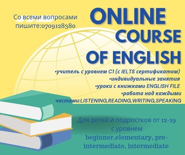 7 класс английский: Языковые курсы | Английский | Для взрослых, Для детей