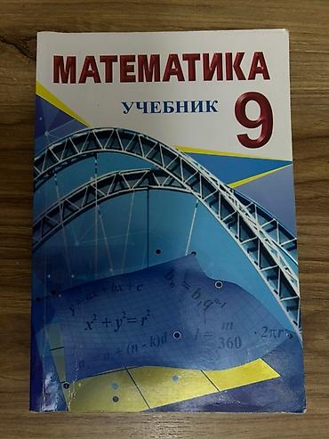 Книги и журналы: Dərsliklər toplusu - “İstoriya Azerbaydjana. Uçebnik” – 8-ci sinif — 4
