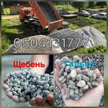 мешки для клубники: Мытый отсев высокого качества! Без грязи и пыли, подходит для всех