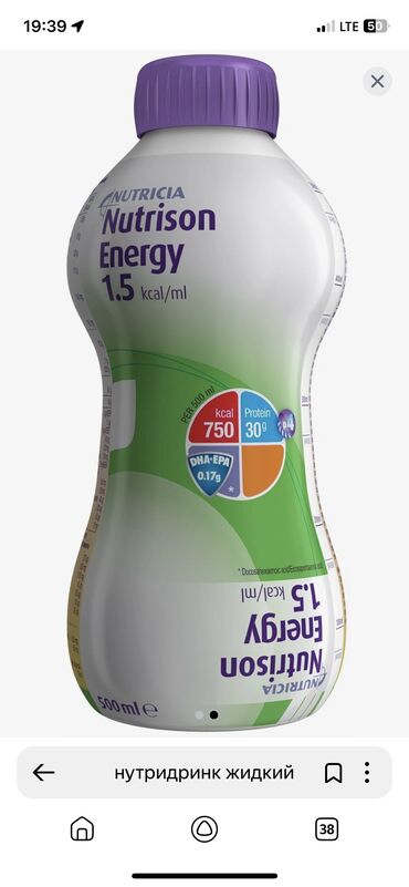 мед техника: Nutrison (Nutricia) Energy (бутылка), готовое к употреблению, 500 мл