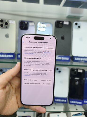 Apple iPhone: IPhone 15 Pro, Face ID — 8