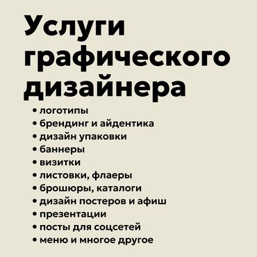 мебель для кухни на заказ: Делаю дизайн — чисто, стильно, по делу. • Логотипы • Брендинг •