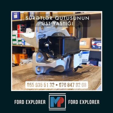 Подушки коробки передач: Ford explorer, Оригинал, Новый