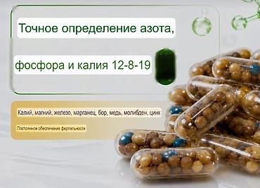 Удобрения и садовая химия: Удобрение Платная доставка — 2