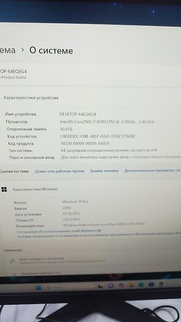 компьют: Компьютер, ядер - 6, ОЗУ 16 ГБ, Для работы, учебы, Б/у, Intel Core i7, NVIDIA GeForce RTX 2060 Max-Q, HDD + SSD — 2