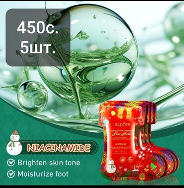 многоразовые маски для лица в бишкеке: Пилинг-носочки и кремы для рук SADOER (новогодняя серия) - Маска для