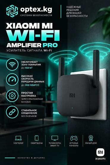 Усилитель Wi-Fi сигнала Xiaomi Mi WiFi Router Amplifier Pro DVB4235GL